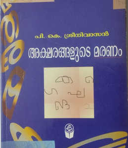 maranam