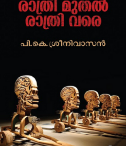 ratri muthal